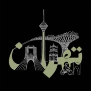 تیشرت مشکی پنبه ای با طرح تایپوگرافی سبز تهران و نمادهای برج آزادی و برج میلاد